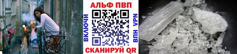 Альфа ПВП Crystall MEGA вход Симферополь