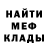 МЕФ кристаллы Jody Brooks