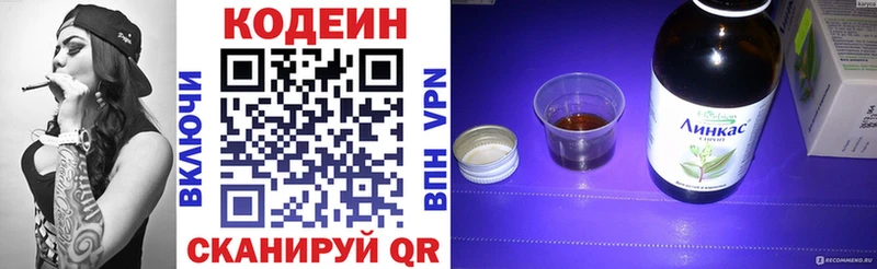 Codein Purple Drank  цены   гидра сайт  Симферополь 