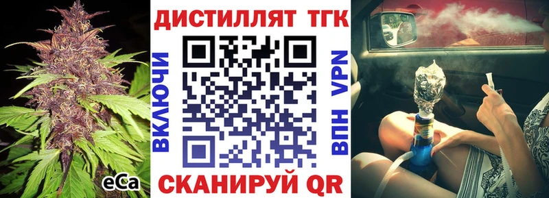 даркнет как зайти  ОМГ ОМГ ТОР  Симферополь  Дистиллят ТГК гашишное масло 